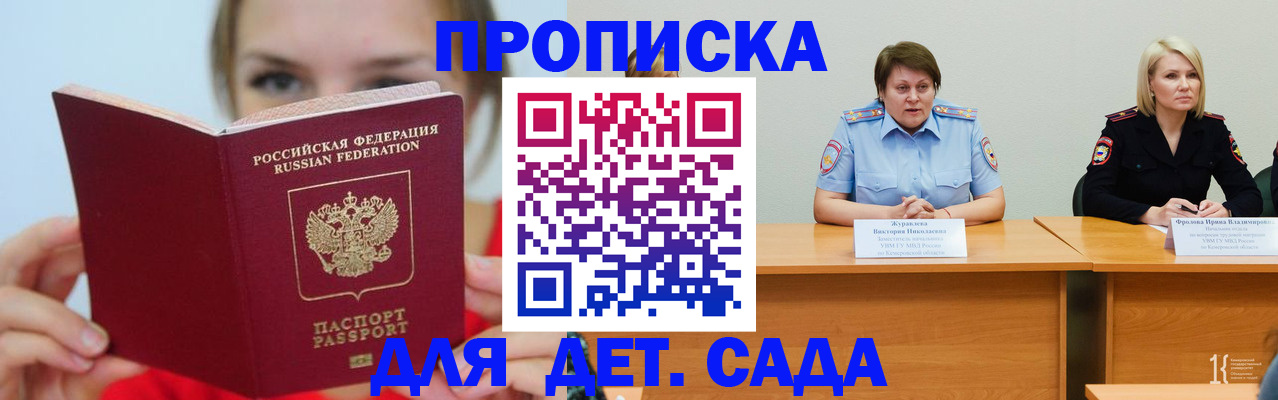 временная регистрация собственник в Артёме