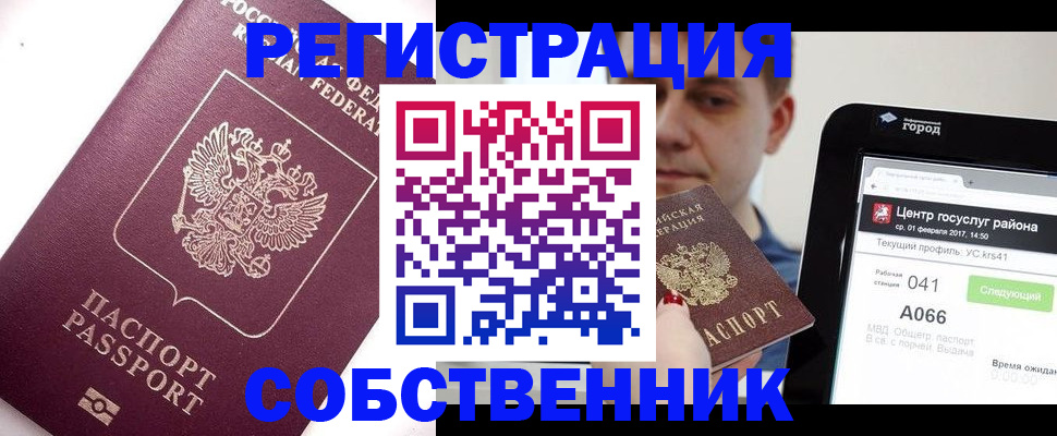 временная регистрация адрес в Артёме