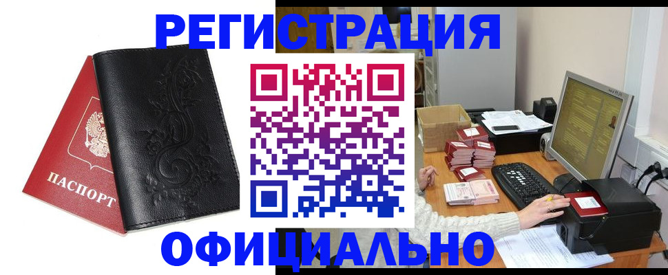 временная регистрация собственник в Артёме